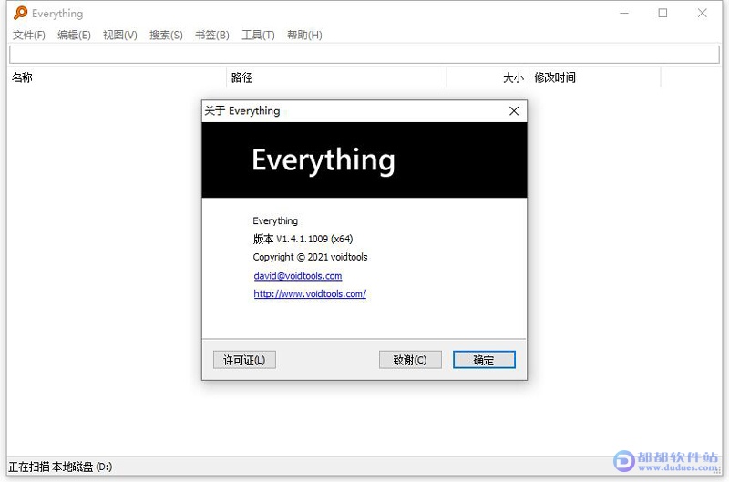 Everything 1.4.1.1023 / 1.5.0.1357a Alpha instal the new version for windows