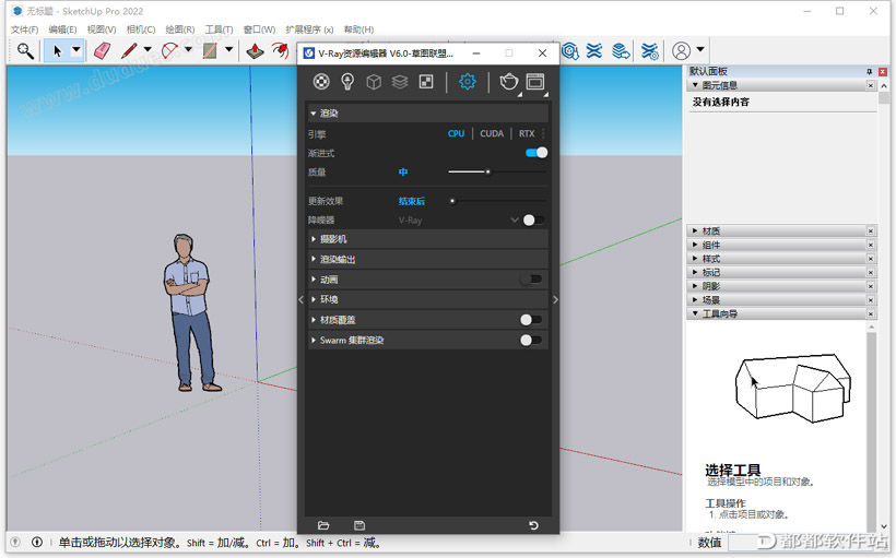 VRay 6.0 For SketchUp中文破解版下载附安装教程