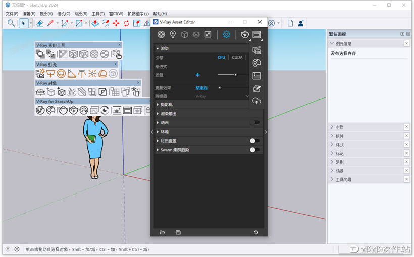 VRay 6.2 For SketchUp中文破解版下载附安装教程