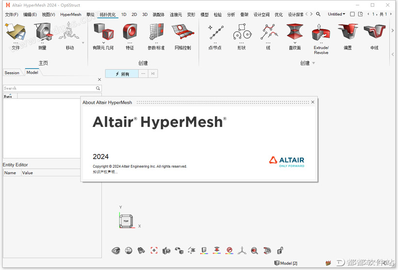 HyperWorks 2024破解版下载附安装教程