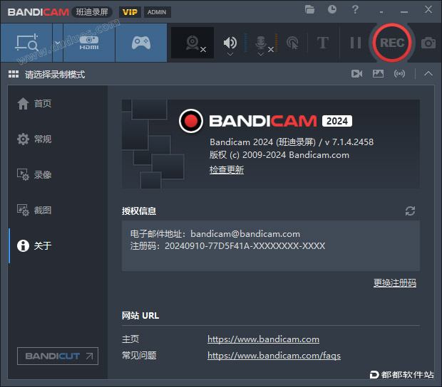 Bandicam v7.1.4破解版下载附安装教程