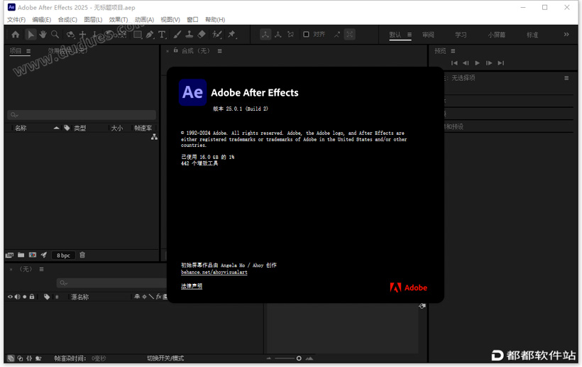 After Effects 2025破解版下载附安装教程