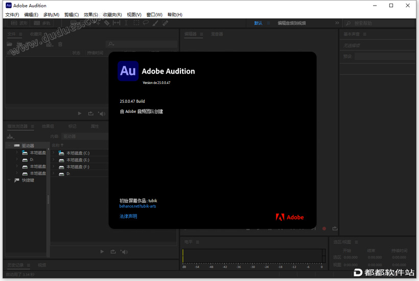 Audition 2025破解版下载附安装教程