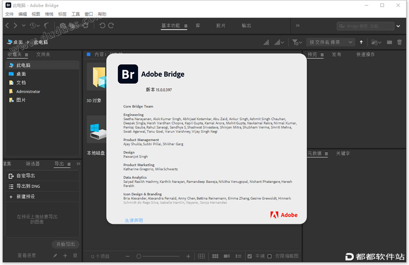 Adobe Bridge 2025破解版下载附安装教程