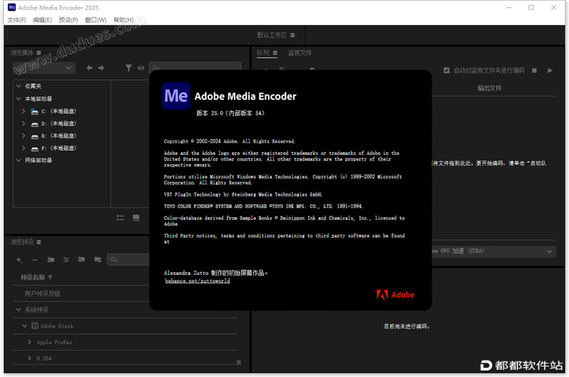 Media Encoder 2025破解版下载附安装教程