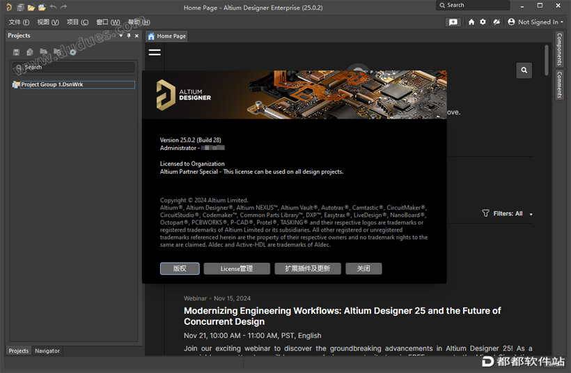 Altium Designer 25.0.2破解版下载附安装教程