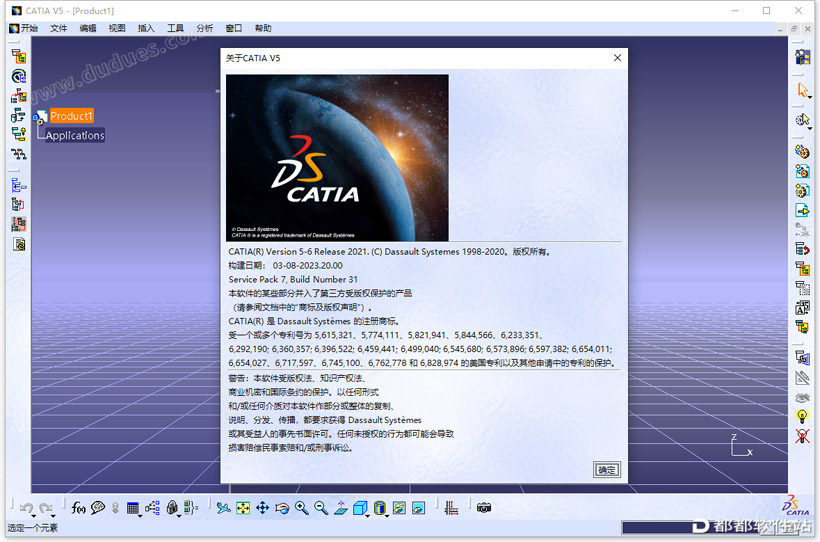CATIA P3 V5-6R2021 SP7破解版下载附安装教程