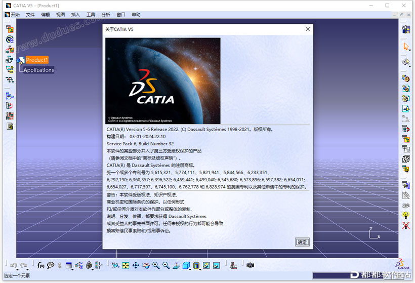 CATIA P3 V5-6R2022 SP6破解版下载附安装教程