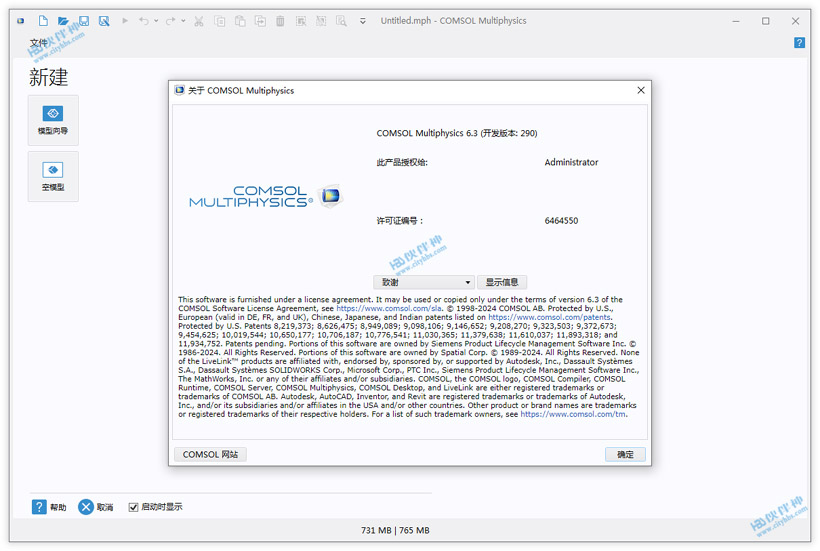 COMSOL Multiphysics 6.3.290破解版下载附安装教程