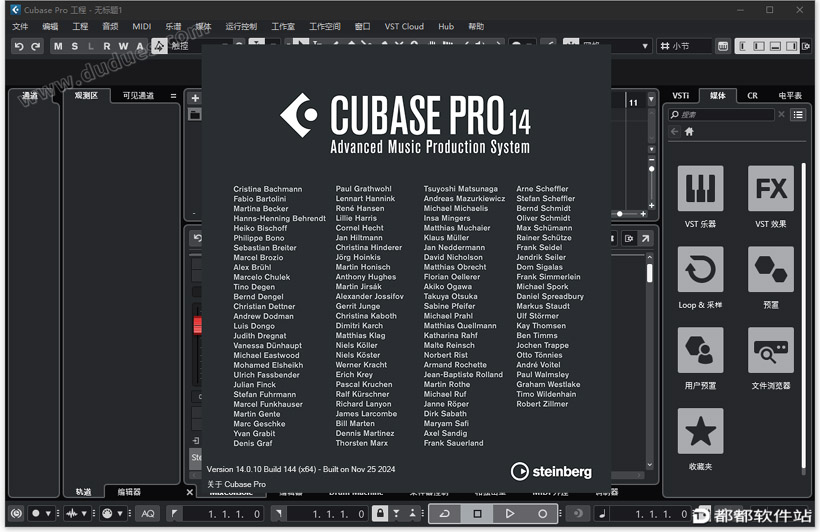 Cubase Pro 14.0.10破解版下载附安装教程