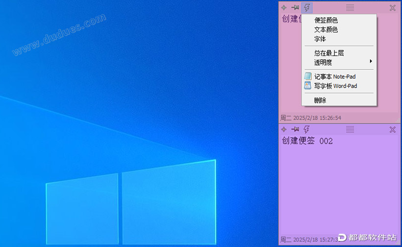 DesktopNoteOK v4.21下载附使用教程