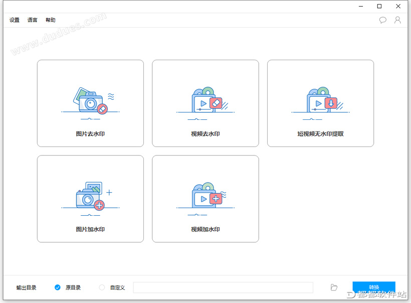 视频+图片批量去水印工具下载附使用教程