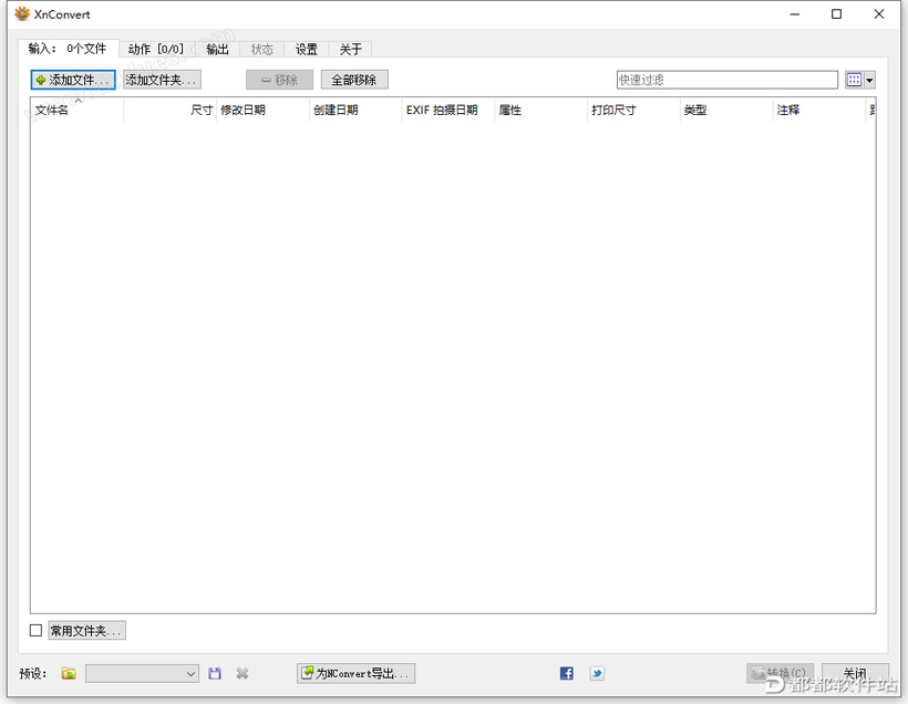 XnConvert 1.100.1下载附安装使用教程